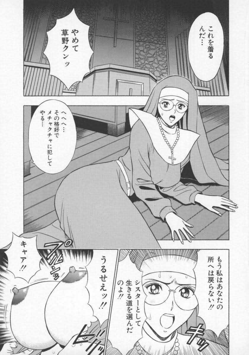 [Nagashima Chosuke] Tenshi no Otsutome 2 page 38 full