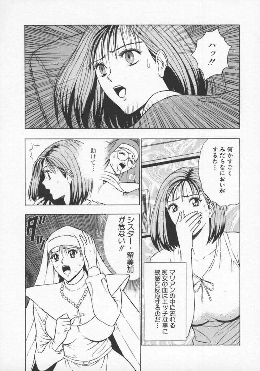 [Nagashima Chosuke] Tenshi no Otsutome 2 page 40 full