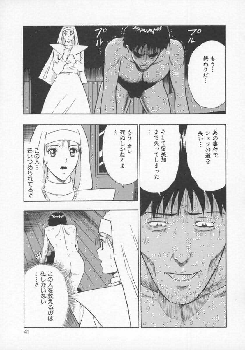 [Nagashima Chosuke] Tenshi no Otsutome 2 page 42 full