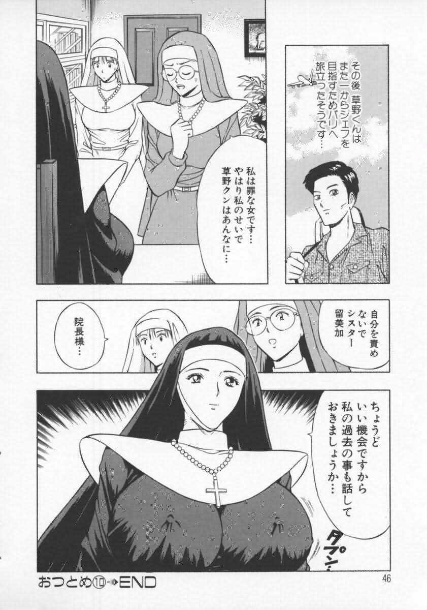 [Nagashima Chosuke] Tenshi no Otsutome 2 page 47 full