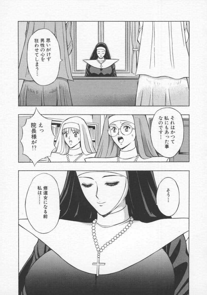 [Nagashima Chosuke] Tenshi no Otsutome 2 page 48 full