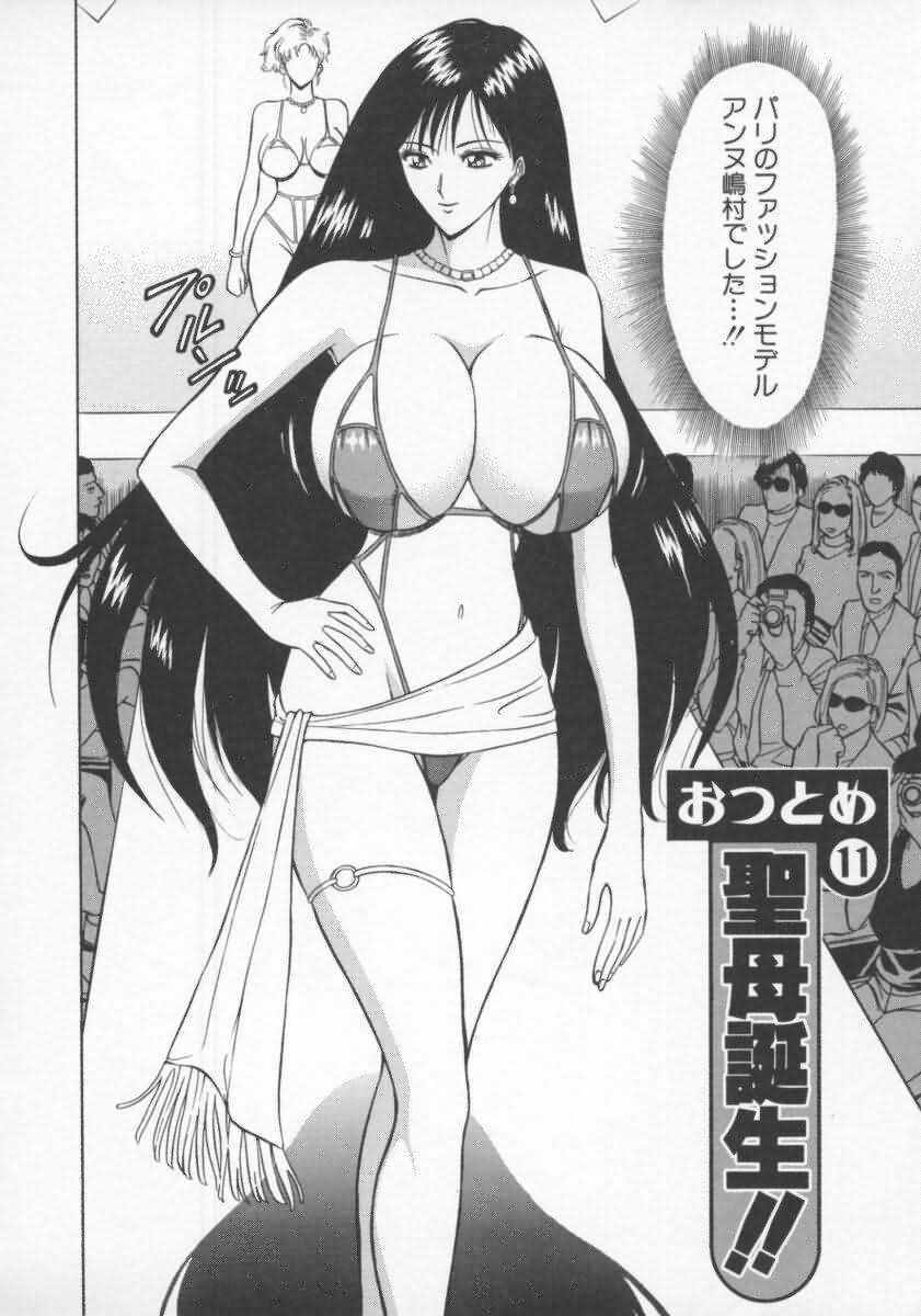 [Nagashima Chosuke] Tenshi no Otsutome 2 page 49 full