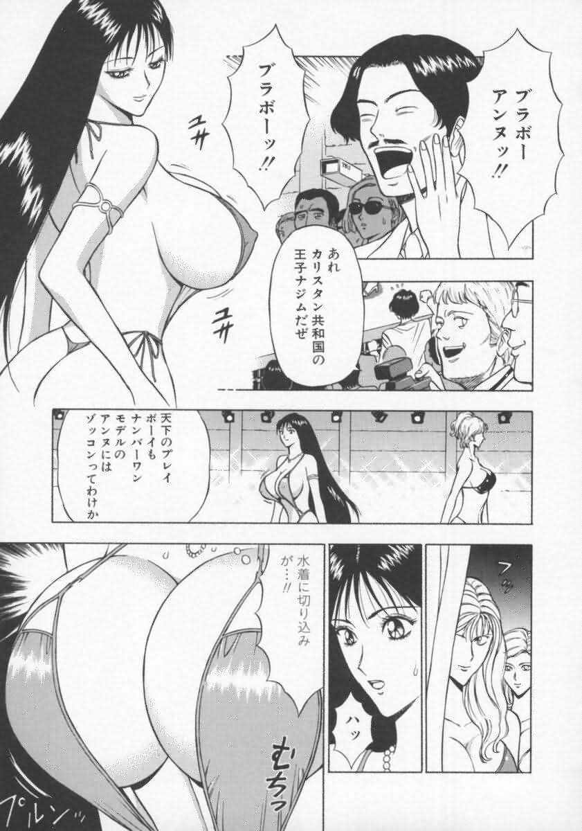 [Nagashima Chosuke] Tenshi no Otsutome 2 page 50 full