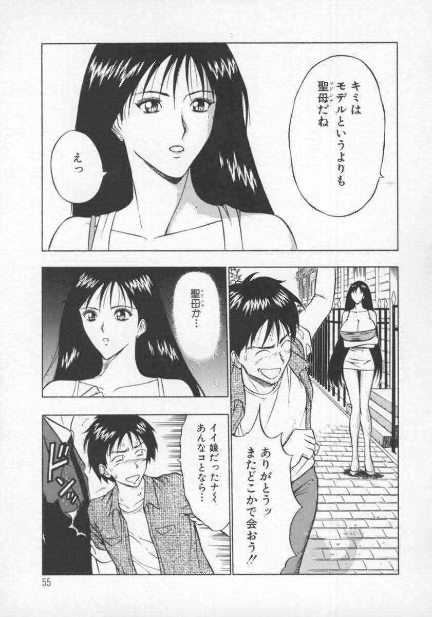 [Nagashima Chosuke] Tenshi no Otsutome 2 page 56 full