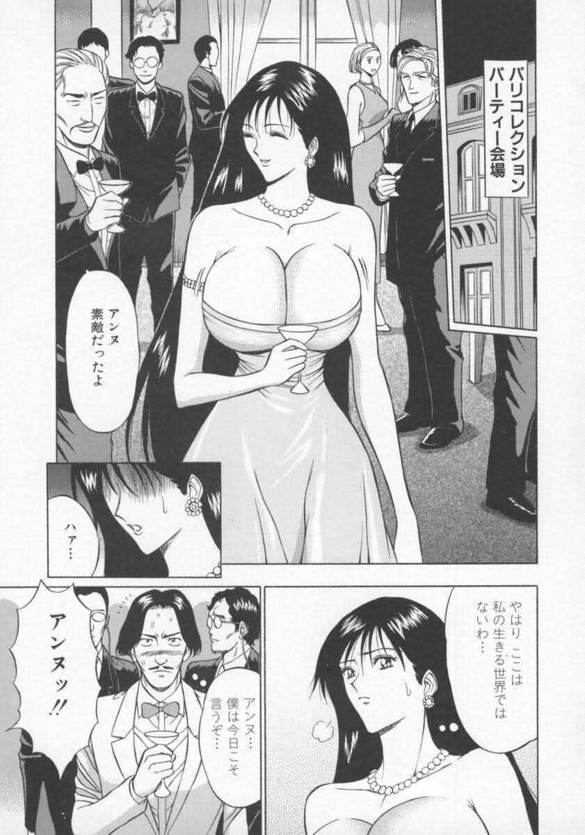 [Nagashima Chosuke] Tenshi no Otsutome 2 page 58 full