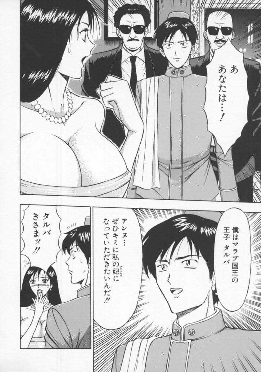 [Nagashima Chosuke] Tenshi no Otsutome 2 page 59 full