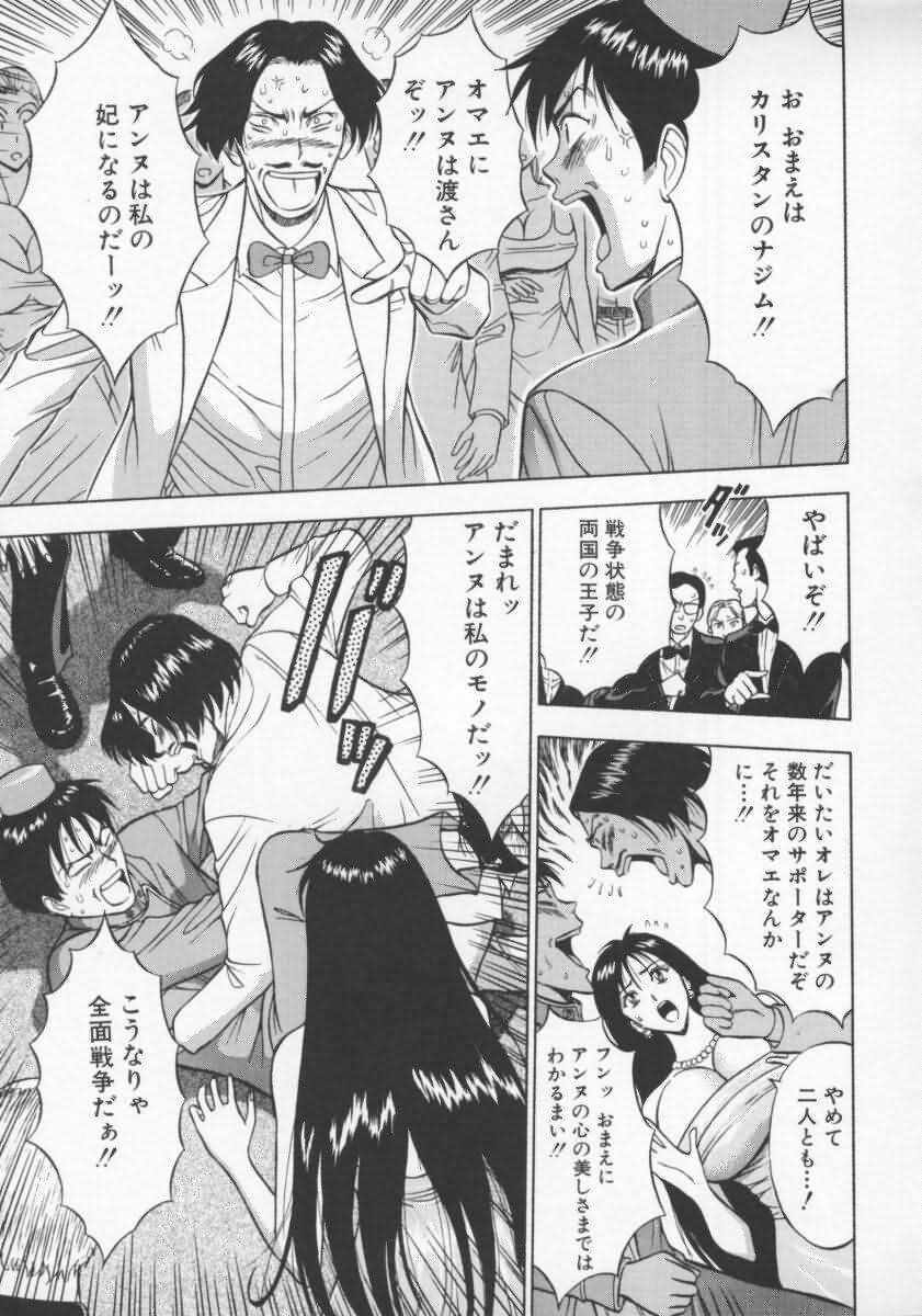 [Nagashima Chosuke] Tenshi no Otsutome 2 page 60 full