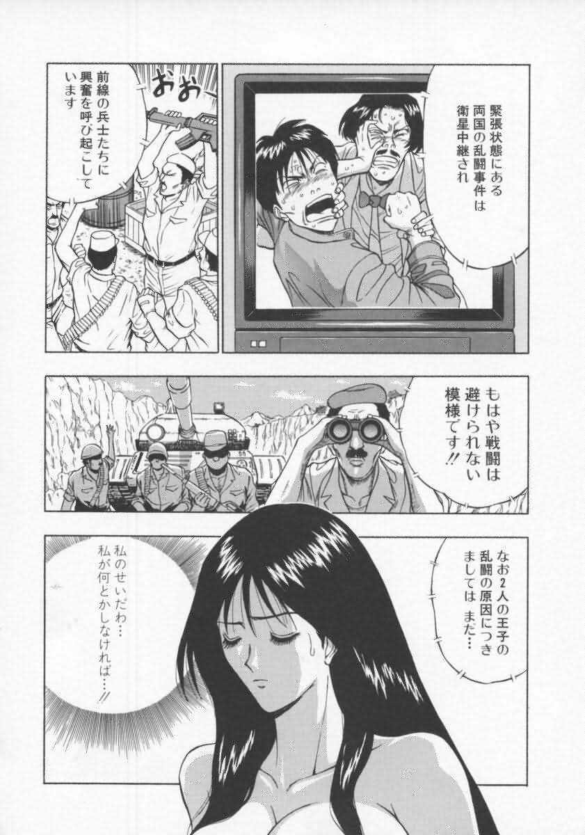 [Nagashima Chosuke] Tenshi no Otsutome 2 page 61 full