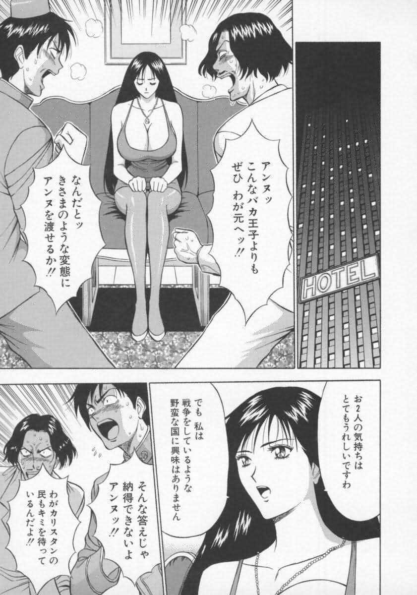 [Nagashima Chosuke] Tenshi no Otsutome 2 page 62 full