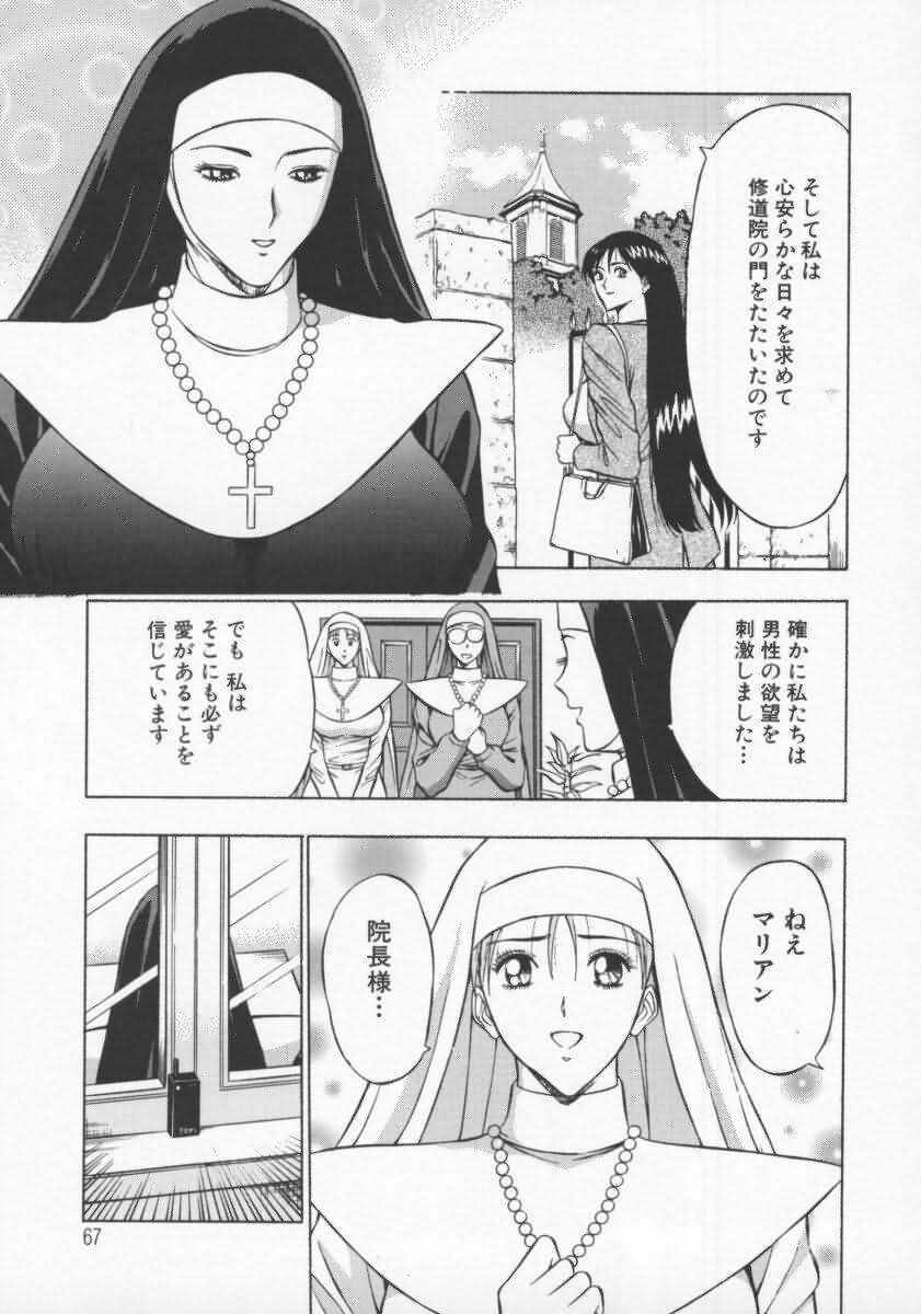 [Nagashima Chosuke] Tenshi no Otsutome 2 page 68 full