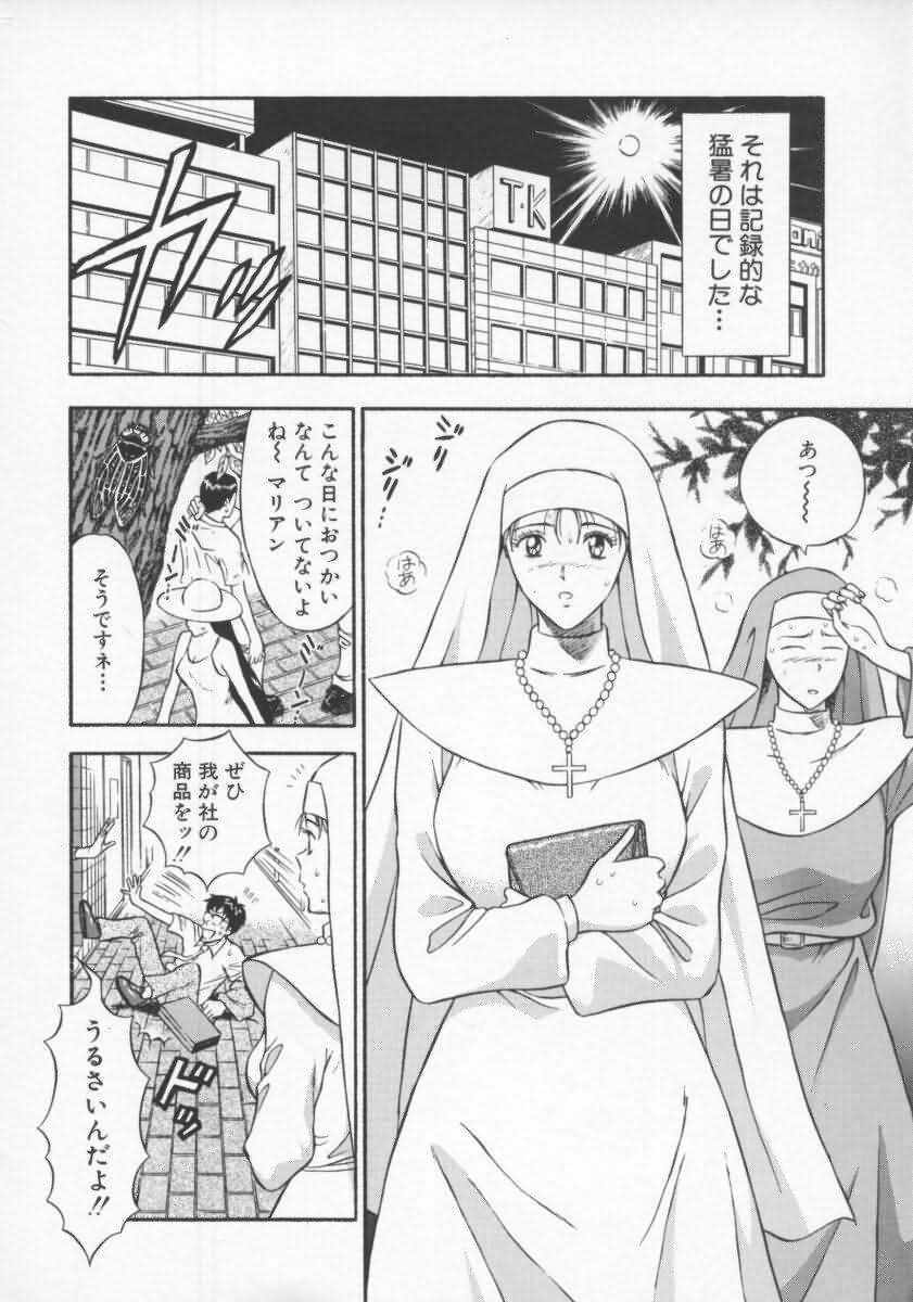 [Nagashima Chosuke] Tenshi no Otsutome 2 page 7 full