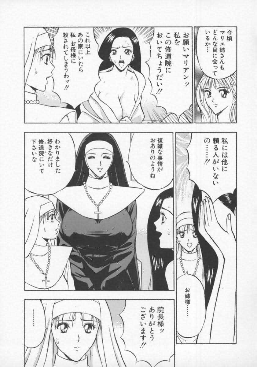 [Nagashima Chosuke] Tenshi no Otsutome 2 page 74 full