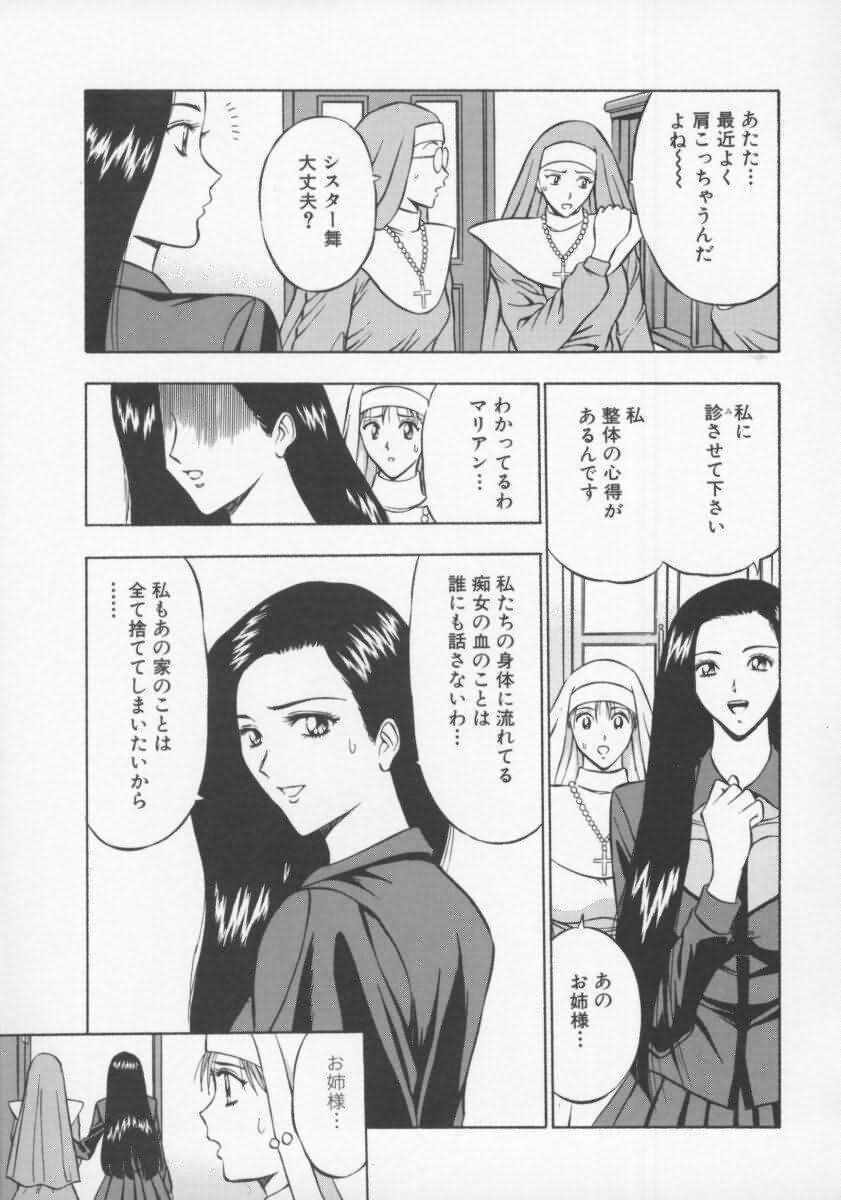 [Nagashima Chosuke] Tenshi no Otsutome 2 page 76 full