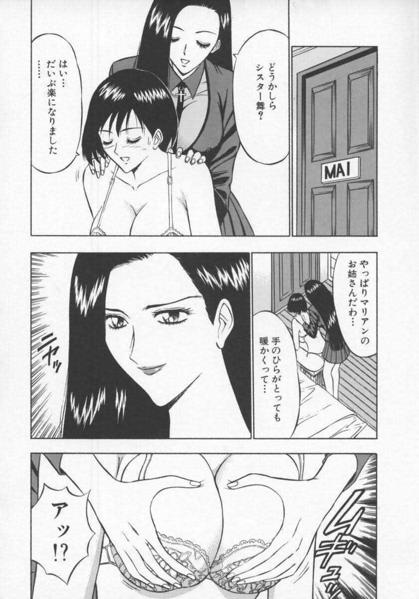 [Nagashima Chosuke] Tenshi no Otsutome 2 page 77 full