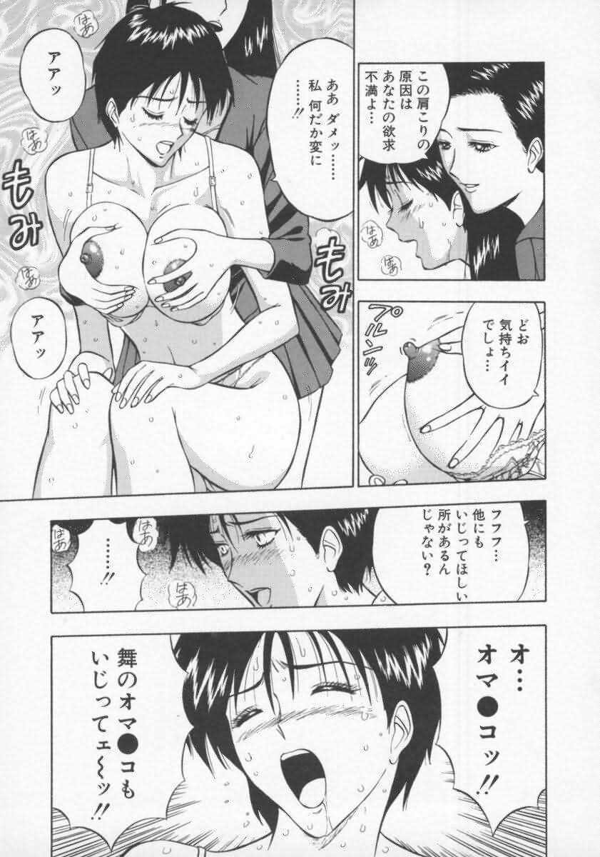 [Nagashima Chosuke] Tenshi no Otsutome 2 page 78 full