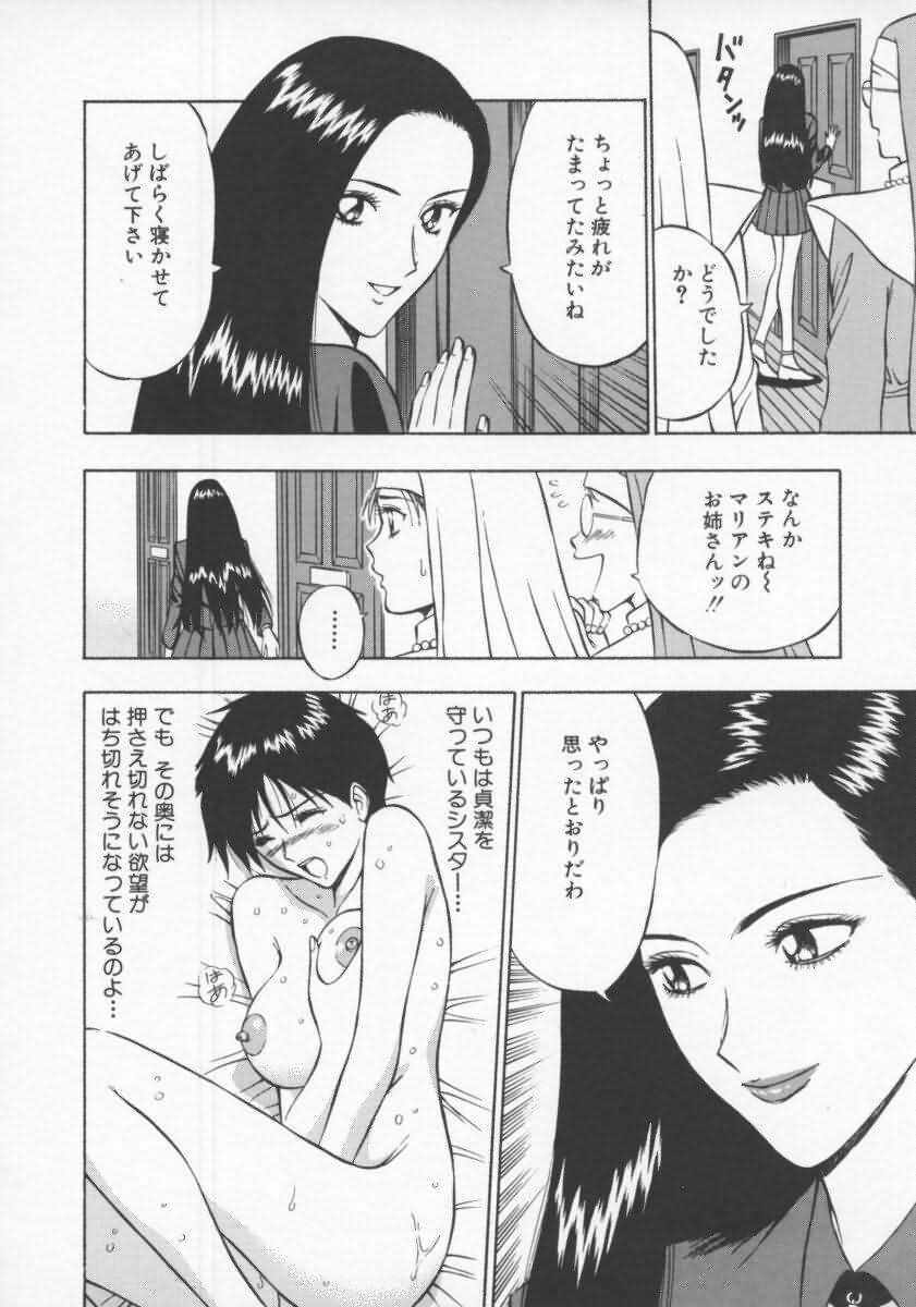 [Nagashima Chosuke] Tenshi no Otsutome 2 page 79 full