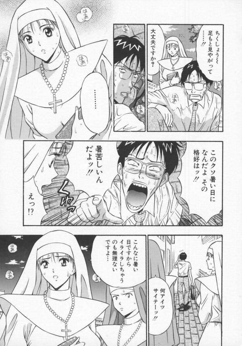 [Nagashima Chosuke] Tenshi no Otsutome 2 page 8 full