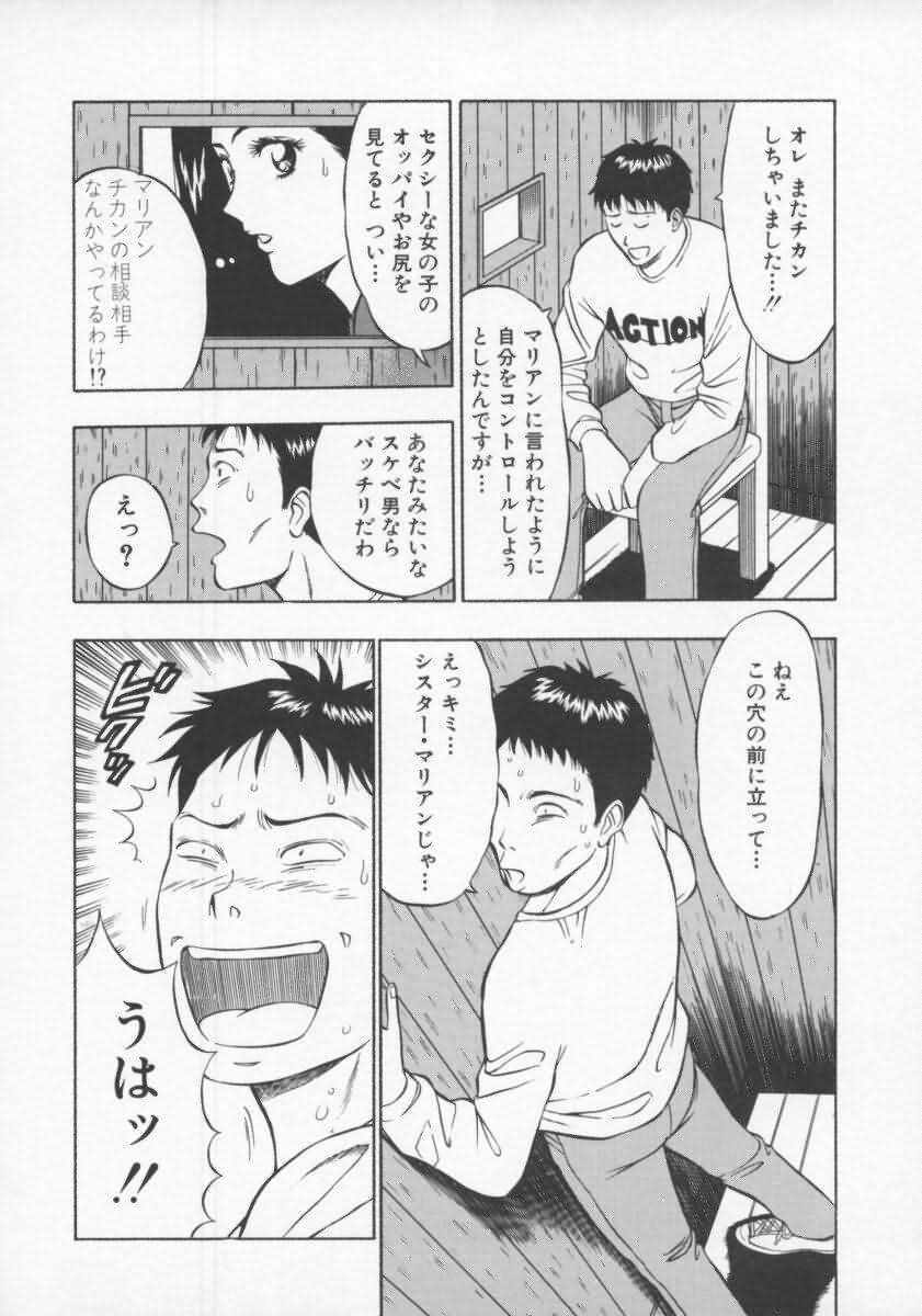 [Nagashima Chosuke] Tenshi no Otsutome 2 page 81 full