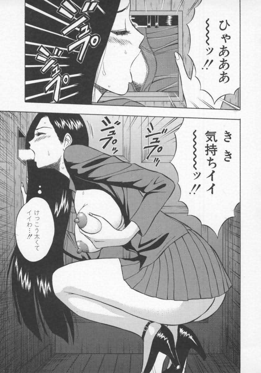 [Nagashima Chosuke] Tenshi no Otsutome 2 page 82 full