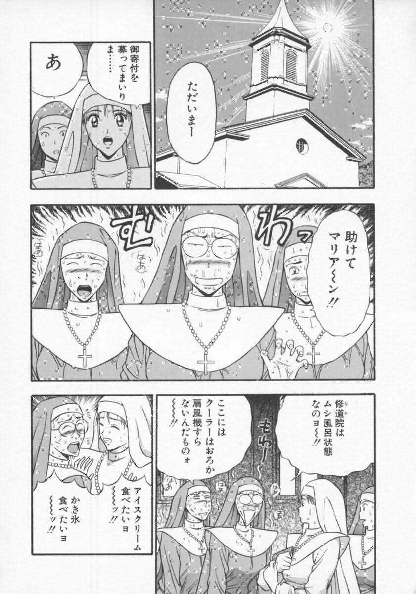 [Nagashima Chosuke] Tenshi no Otsutome 2 page 9 full