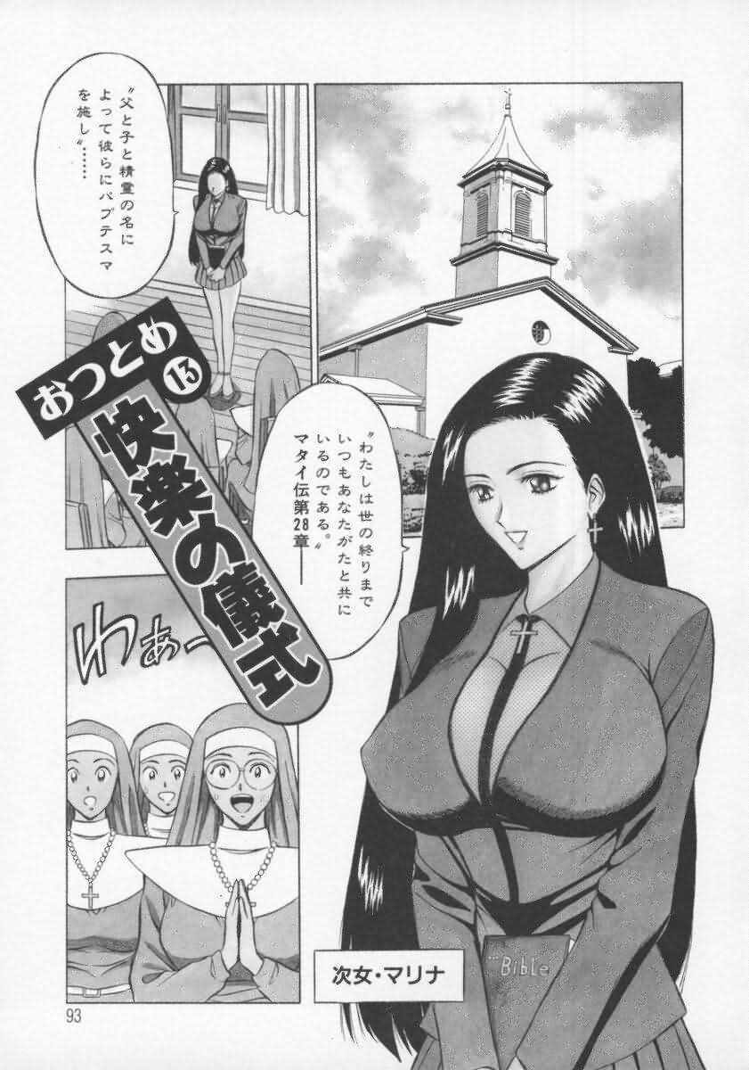 [Nagashima Chosuke] Tenshi no Otsutome 2 page 94 full