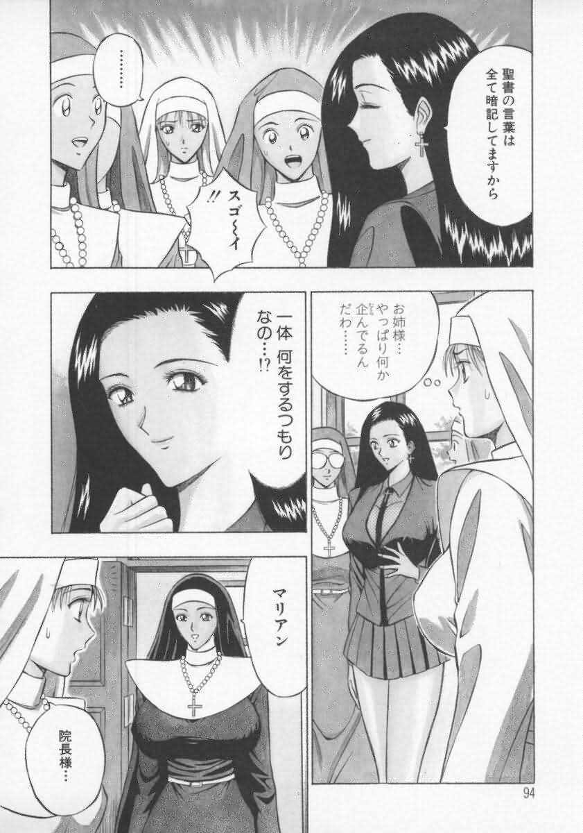 [Nagashima Chosuke] Tenshi no Otsutome 2 page 95 full