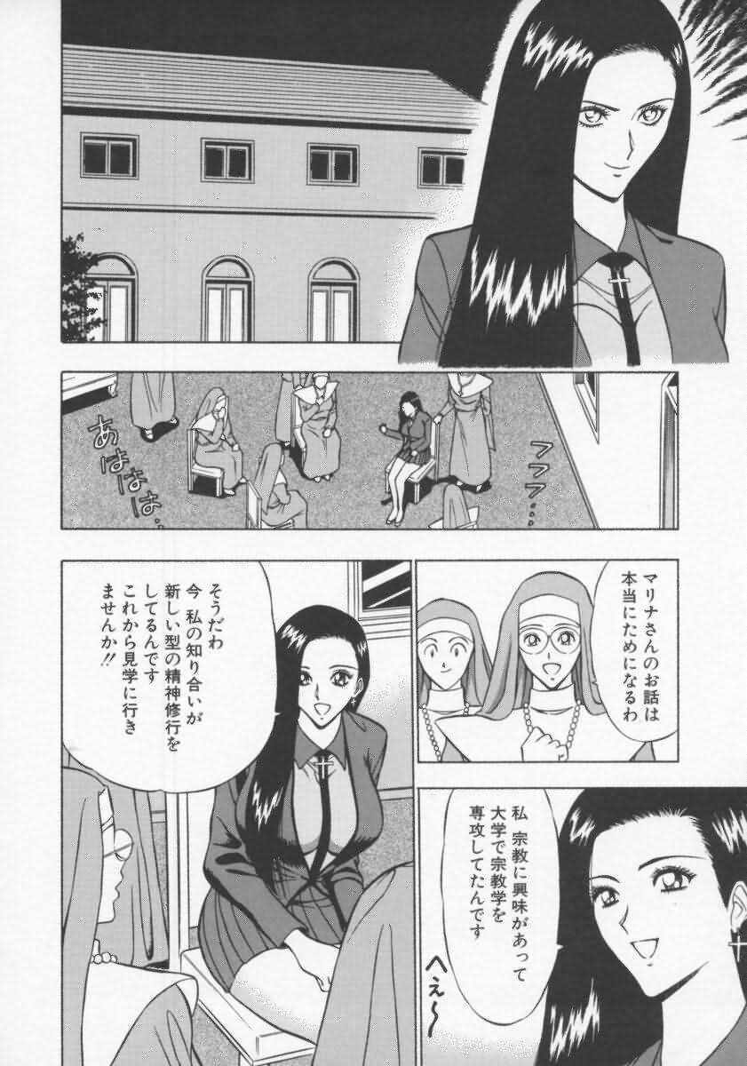 [Nagashima Chosuke] Tenshi no Otsutome 2 page 97 full