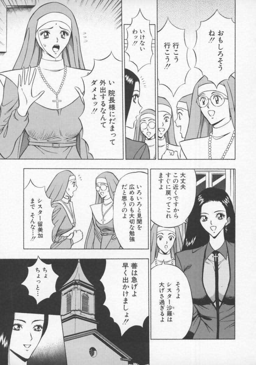 [Nagashima Chosuke] Tenshi no Otsutome 2 page 98 full