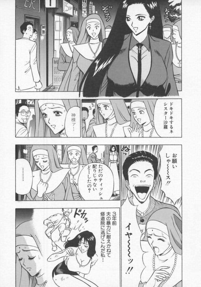 [Nagashima Chosuke] Tenshi no Otsutome 2 page 99 full