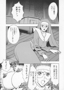 [Nagashima Chosuke] Tenshi no Otsutome 2 - page 38