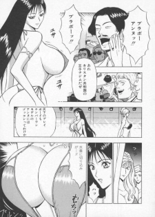 [Nagashima Chosuke] Tenshi no Otsutome 2 - page 50