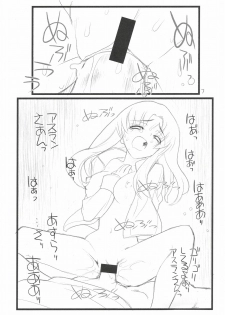 (C68) [Akai Marlboro (Aka Marl)] Muryoo Haifu Omake hon Meyrin Hawke Dassoo Hei no Shinya 2-ji (Mobile Suit Gundam SEED Destiny‎) - page 7