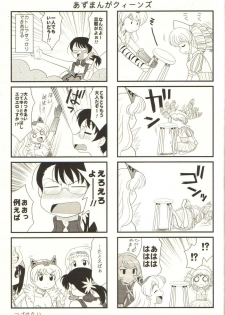 (SC35) [Mutsuya (Mutsu Nagare)] Sugoi Ikioi Nijuu | Sugoi Ikioi 20 (Queen's Blade) - page 21