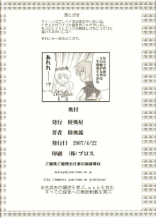 (SC35) [Mutsuya (Mutsu Nagare)] Sugoi Ikioi Nijuu | Sugoi Ikioi 20 (Queen's Blade) - page 22