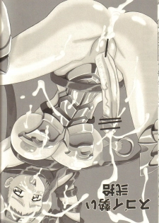 (SC35) [Mutsuya (Mutsu Nagare)] Sugoi Ikioi Nijuu | Sugoi Ikioi 20 (Queen's Blade) - page 3