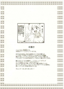 (SC35) [Mutsuya (Mutsu Nagare)] Sugoi Ikioi Nijuu | Sugoi Ikioi 20 (Queen's Blade) - page 4