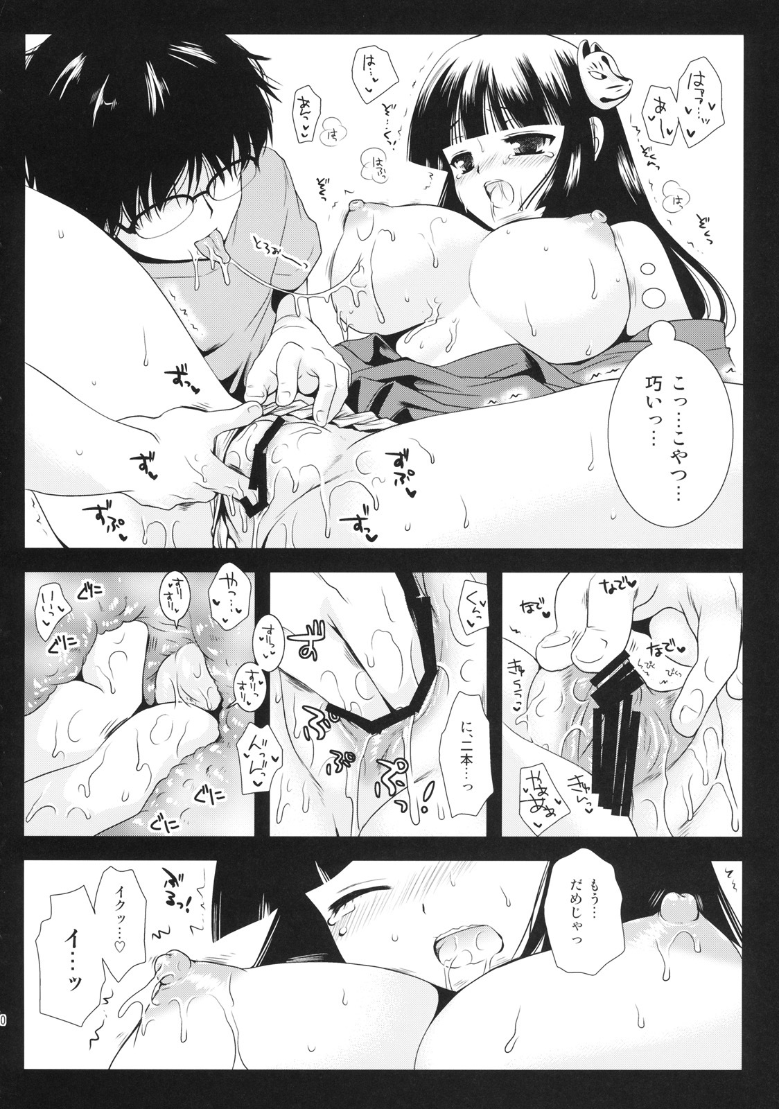 [Kurosawa pict (Kurosawa Kiyotaka)] Holiday Party! 2 page 19 full