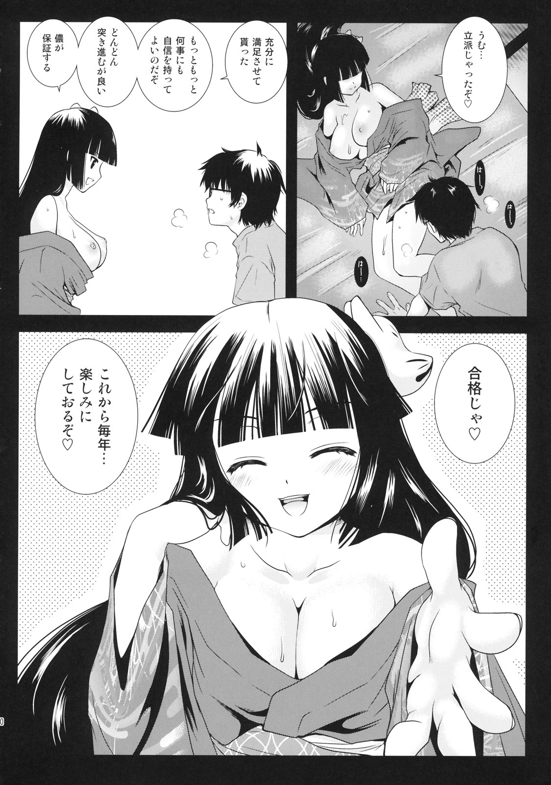 [Kurosawa pict (Kurosawa Kiyotaka)] Holiday Party! 2 page 29 full