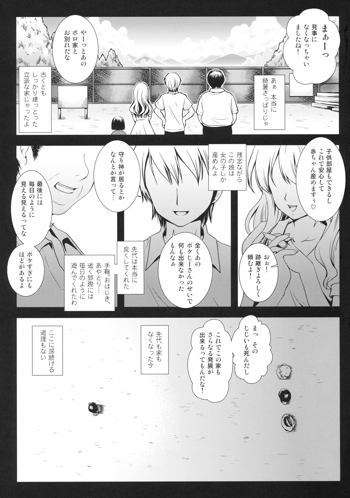 [Kurosawa pict (Kurosawa Kiyotaka)] Holiday Party! 2 page 4 full