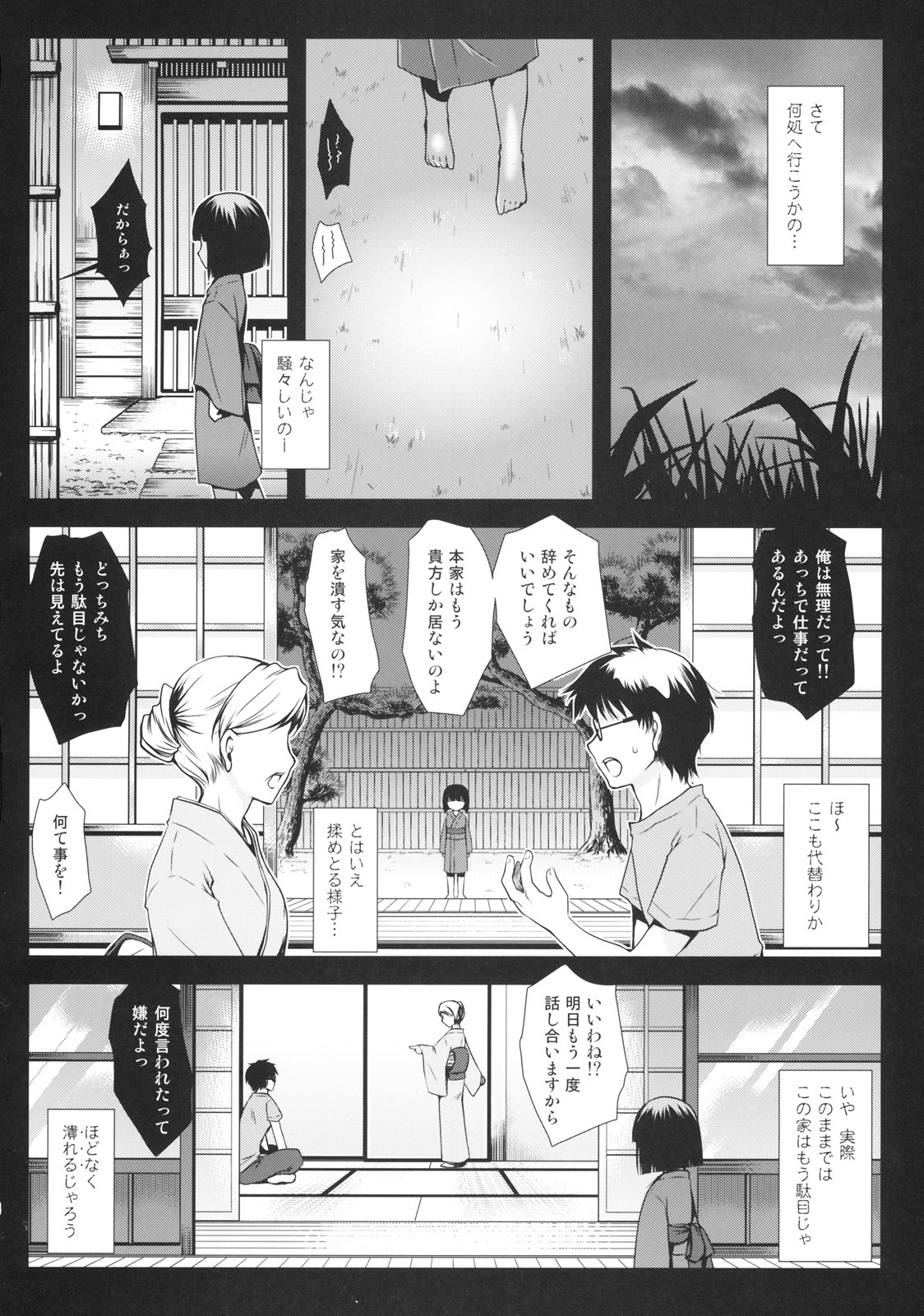 [Kurosawa pict (Kurosawa Kiyotaka)] Holiday Party! 2 page 5 full