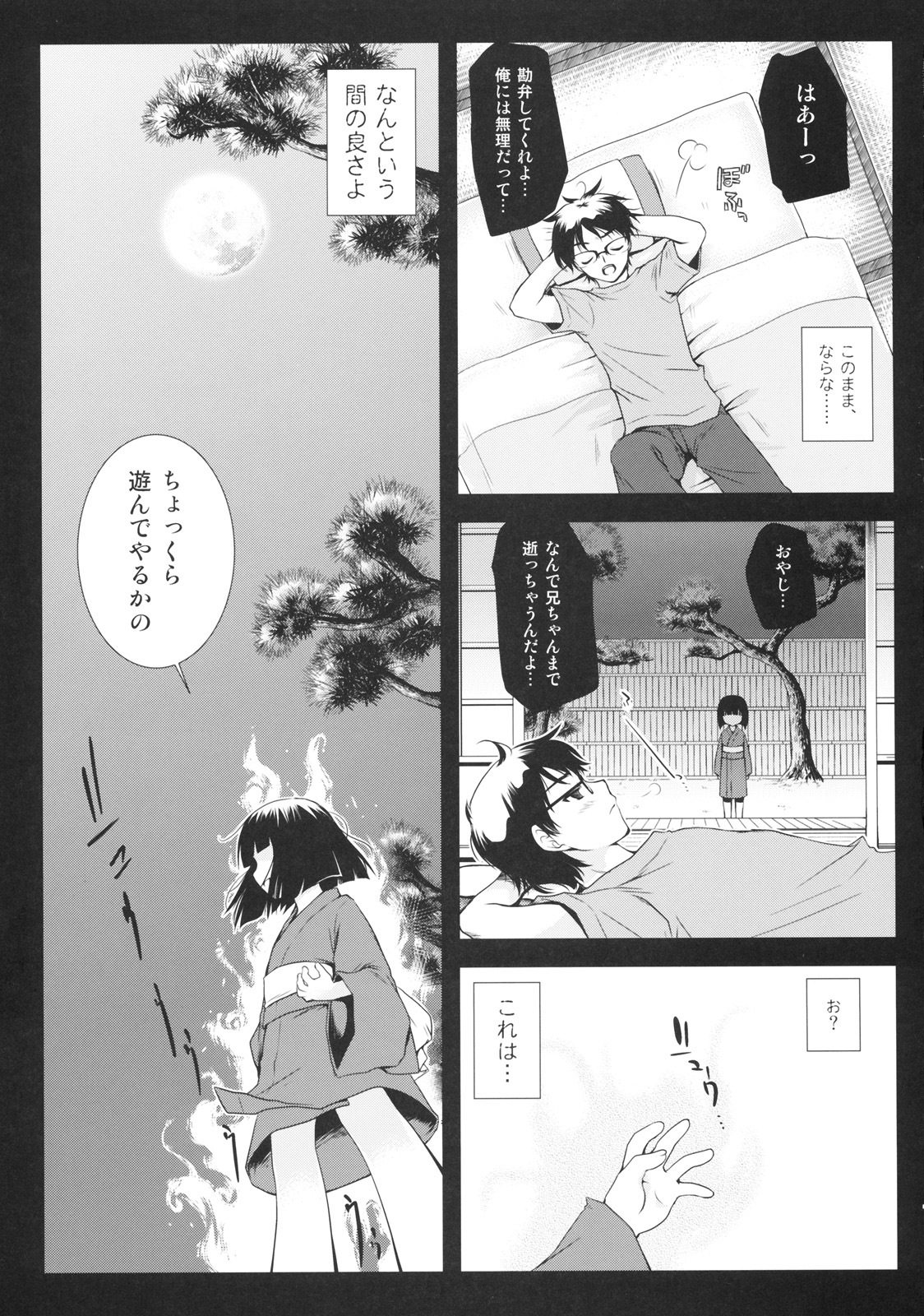 [Kurosawa pict (Kurosawa Kiyotaka)] Holiday Party! 2 page 6 full