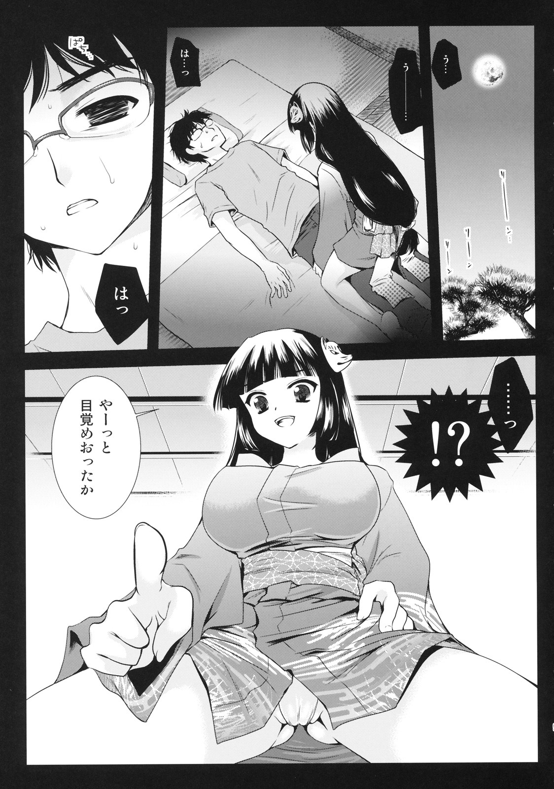 [Kurosawa pict (Kurosawa Kiyotaka)] Holiday Party! 2 page 8 full