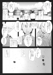 [Kurosawa pict (Kurosawa Kiyotaka)] Holiday Party! 2 - page 4