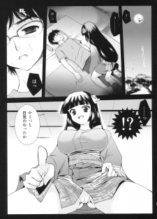 [Kurosawa pict (Kurosawa Kiyotaka)] Holiday Party! 2 - page 8