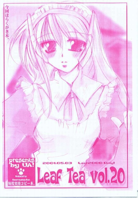 [UA CATS (Teramoto Kaoru)] Leaf Tea vol.20 (Leaf2000)