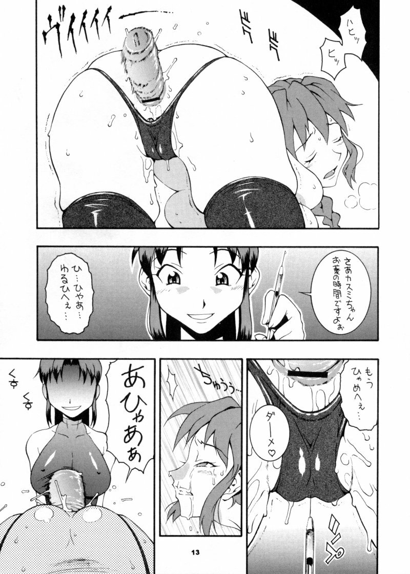 (CR28) [MANGANA (Doluta, Nishimo)] Nyan Nyan KUNOICHI (Dead or Alive, King of Fighters) page 12 full