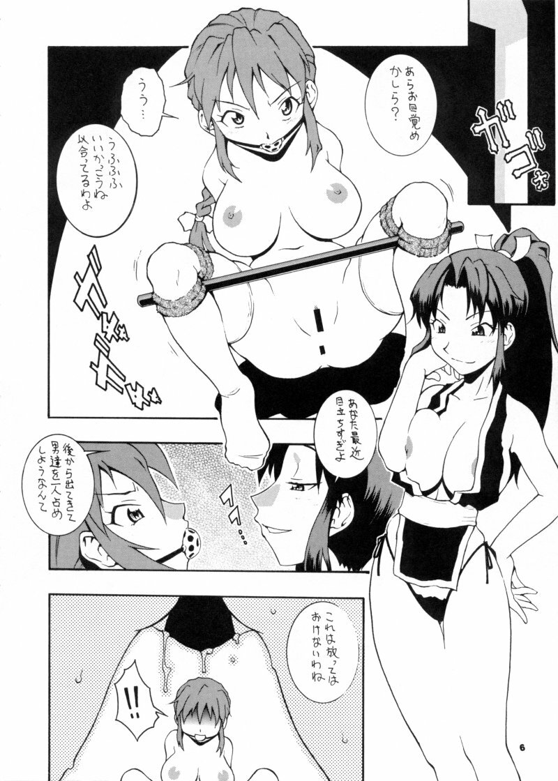 (CR28) [MANGANA (Doluta, Nishimo)] Nyan Nyan KUNOICHI (Dead or Alive, King of Fighters) page 5 full