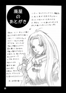 (CR28) [MANGANA (Doluta, Nishimo)] Nyan Nyan KUNOICHI (Dead or Alive, King of Fighters) - page 24