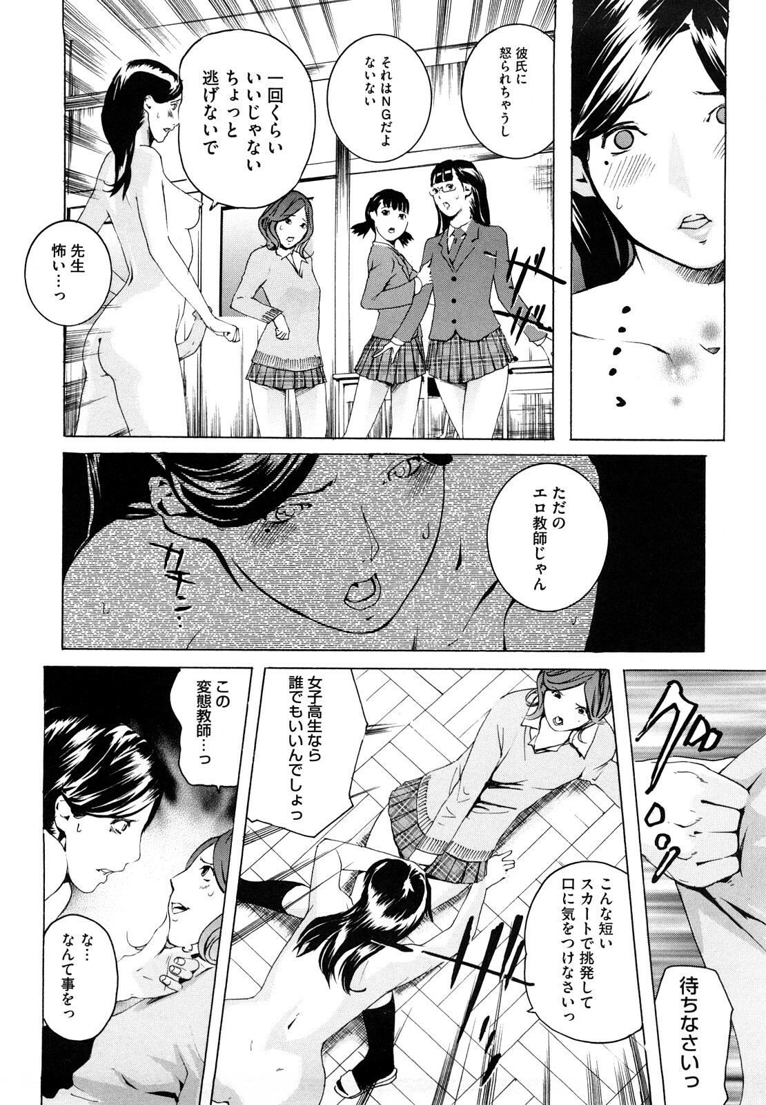 [Clone ningen] Momojiri 400% page 103 full
