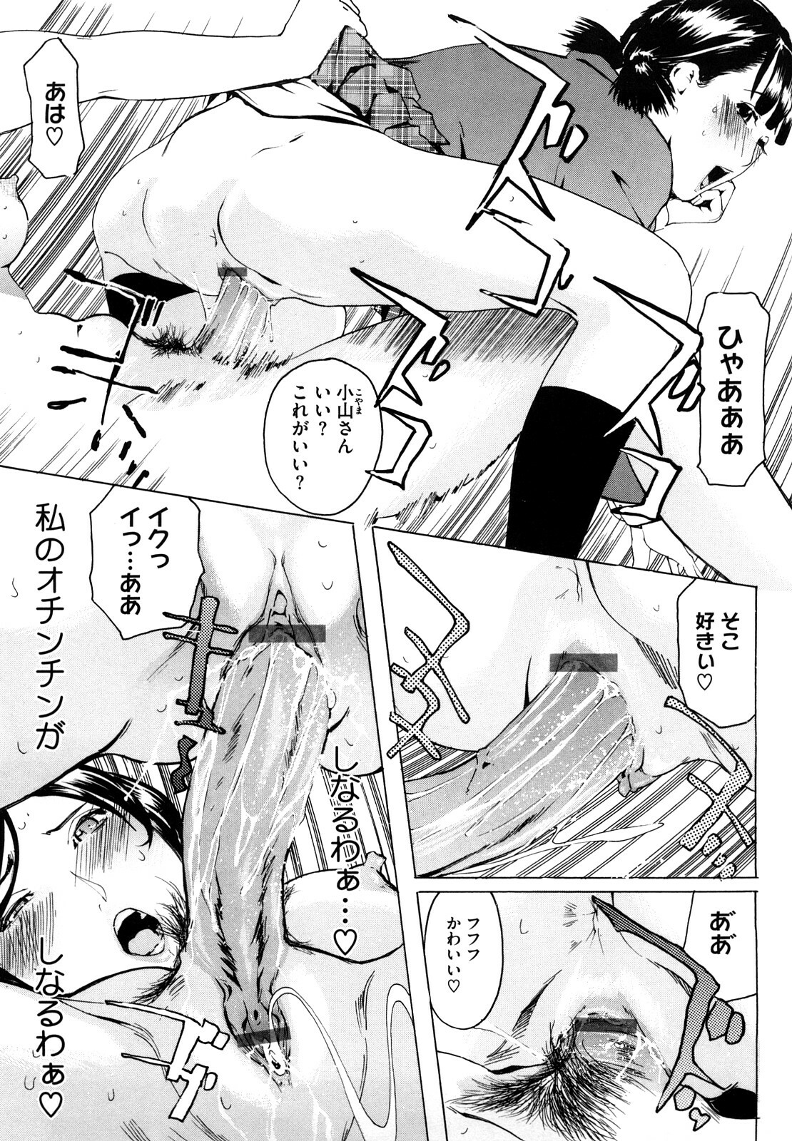 [Clone ningen] Momojiri 400% page 108 full